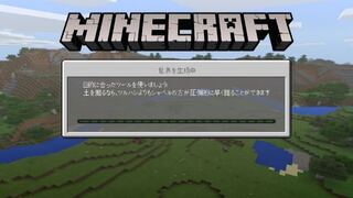 100以上 Minecraft ワールド読み込み 終わらない Minecraftの画像だけ