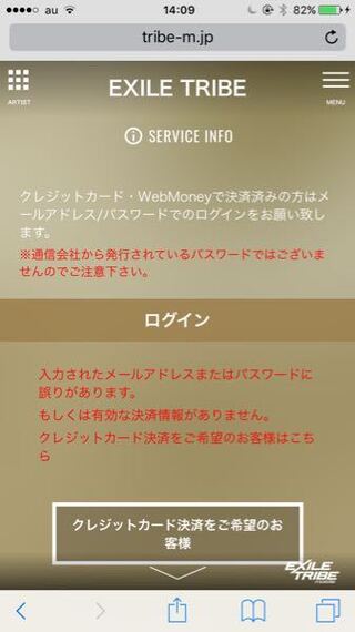 Exiletribeのモバイルに ウェブマネーで入りたいので Yahoo 知恵袋