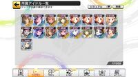 デレステでのプリンセス編成について質問あるんですが 今現在の編成は Yahoo 知恵袋