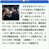 亀田興毅の身長は160ｃｍ 今 逃走中 を見てるんで Yahoo 知恵袋