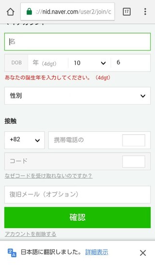 韓国のnaverというサイトで会員登録をして通販などに使用しようといていた Yahoo 知恵袋