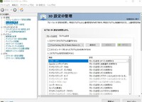 Minecraftのpcjava版をプレイしてるのですが全くgpuを使ってくれ Yahoo 知恵袋