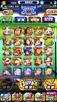 パワプロこれで天空６股9000を作りたいんですが誰デッキに入れた Yahoo 知恵袋