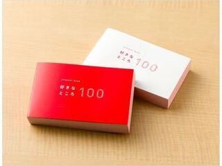高１女子です 彼氏との2年記念日に好きなところ100をあげようと思う Yahoo 知恵袋