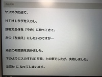 Htmlので作成した左揃えの箇条書きを 左揃えを維持したままペー Yahoo 知恵袋