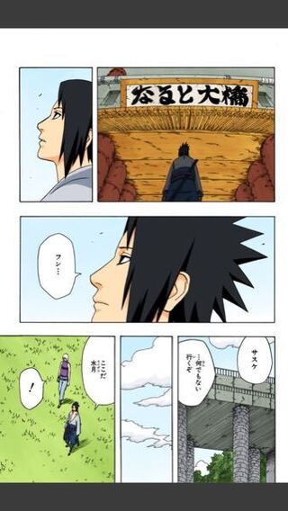 Narutoという漫画のここの描写について この時のサスケの心情はど Yahoo 知恵袋