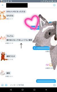 Lineやtwitterで 知らない人 顔みたいって言われたらどうしてます Yahoo 知恵袋