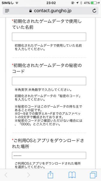 パズドラについてです復旧待ちのときのお問い合わせ番号ってどうやっ 
