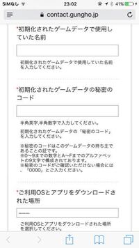 パズドラについてです復旧待ちのときのお問い合わせ番号ってどうやっ Yahoo 知恵袋