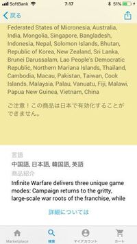 Callofdutyinfinitewarfareをg2aで購入しようと思 Yahoo 知恵袋