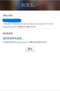 Appstoreの支払い方法をクレジットカード払いからitunesカードの Yahoo 知恵袋