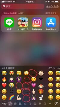 Iphoneの絵文字キーボードが すぐに消えてしまいます 絵文字の Yahoo 知恵袋