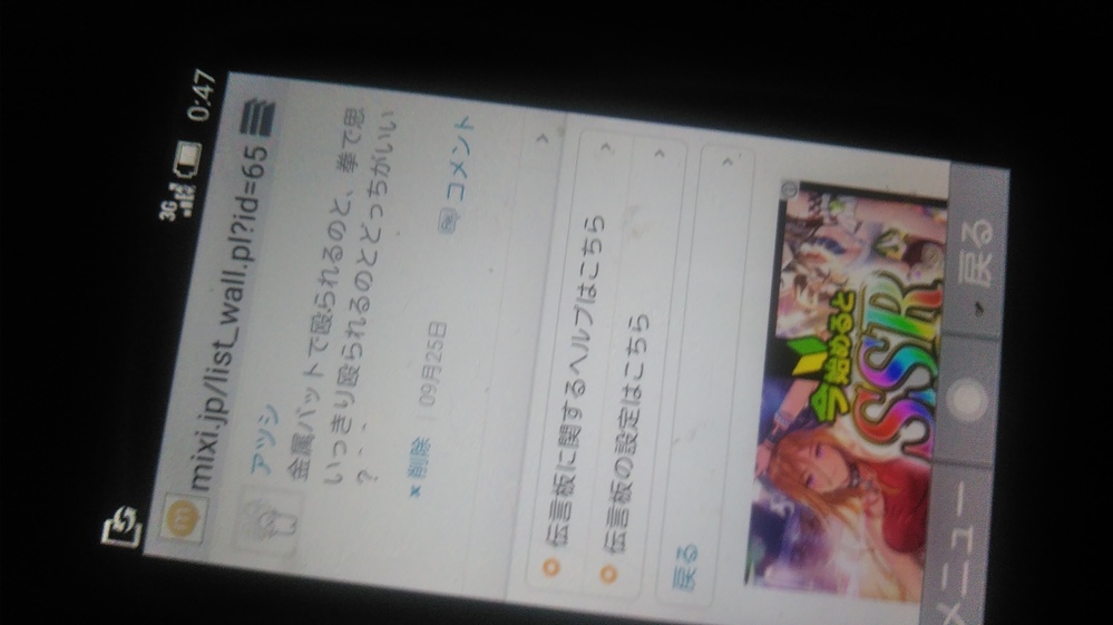 Mixi 解決済みの質問 Yahoo 知恵袋