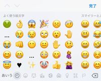 Iphoneの絵文字キーボードが すぐに消えてしまいます 絵文字の Yahoo 知恵袋