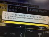 Fifa17のオンラインは有料ですか と言ってもオンライン対戦はやりませ Yahoo 知恵袋