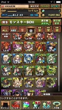 パズドラハンター ミツネx装備とかいう1人じゃ何も出来ないごみ3人マルチで流 Yahoo 知恵袋