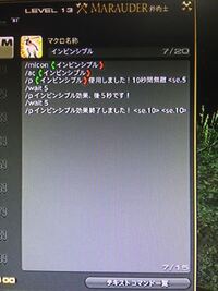 Ff14の召喚士のマクロに Mlock を 組み込んでるので Yahoo 知恵袋