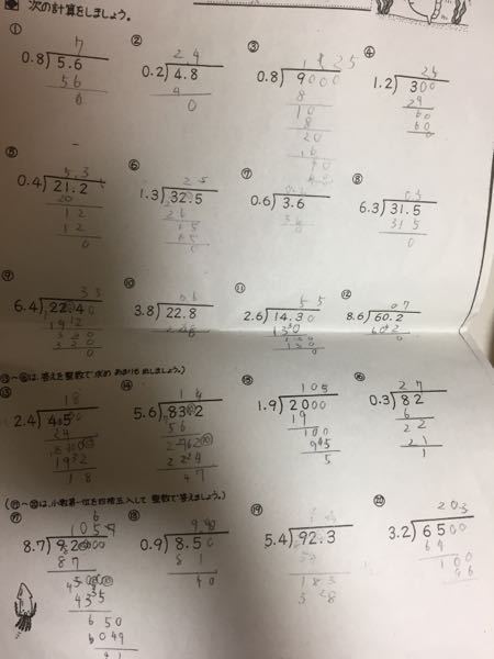 ▼△ 83Mページ△▼ 大人が意外と忘れている算数「48×63÷56」→正しく答えられる
