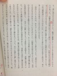 井伏鱒二さんの山椒魚で山椒魚は閉じたまぶたを開こうとしなかったとありますが何故 Yahoo 知恵袋