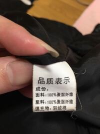 中国語がわかる方にお聞きしたいのですが 多分 中国語かなぁと思う Yahoo 知恵袋