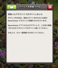 Gamecenterについて質問です Iphoneを2台使って 同 Yahoo 知恵袋