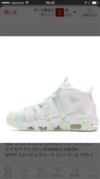 モアテンマスターのみなさん教えて下さい 男ですが モアテンのウィメンズをア Yahoo 知恵袋