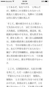 すいません 平家物語の橋合戦の内容なのですが 出来ればご教授お願 Yahoo 知恵袋