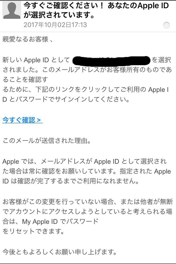 Appleからのメールなんですが 本物か偽物か教えてください アド Yahoo 知恵袋