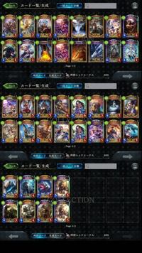 シャドウバースのリセマラについて質問です 今日シャドウバースを始めて Yahoo 知恵袋