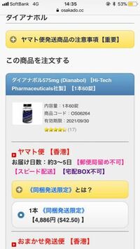 経口ステロイドの最強スタックとして ダイアナボル アナバー プロビ Yahoo 知恵袋