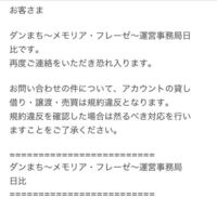 ダンメモをプレイしていた端末が壊れてしまったのでのデータ復旧を運営にメールで Yahoo 知恵袋