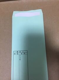 返信用封筒 切手は必要ですか 現在育児休暇中です 保育園申し込みに必要 Yahoo 知恵袋