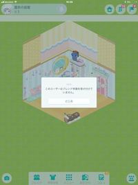 ピグともを削除した場合 相手の画面では どのように表示されてい Yahoo 知恵袋