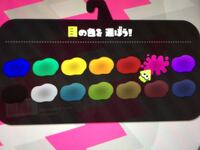スプラトゥーン目の色じゃなくて目の形のかえかたってどうやるん Yahoo 知恵袋