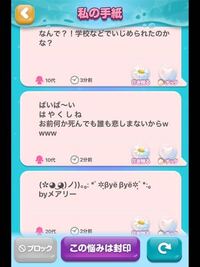 ポケコロにこんな書き込みがありました 最悪ですよね どうしたらい Yahoo 知恵袋