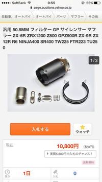 マフラー交換についての質問です。 - 16年zx-6rに写真の汎