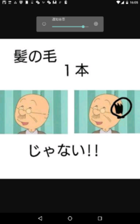 サザエさんの波平の髪の毛は1本じゃないのになぜ1本と知られている Yahoo 知恵袋