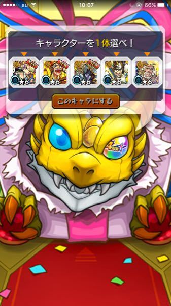 モンストの感謝ガチャでこの5体が出ました どれを貰うのがおすすめですか Yahoo 知恵袋