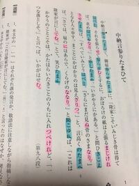 中納言参りたまひてについてです さらにまだ見ぬ骨のさまなり となむ人々 Yahoo 知恵袋