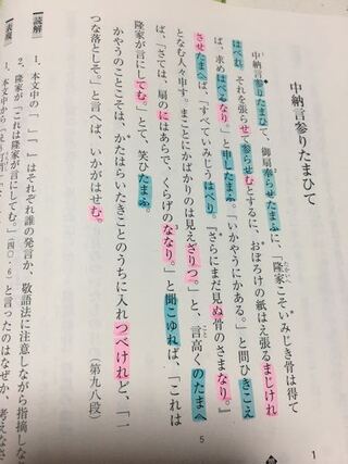 枕草子 大納言 参り た まひ て 中納言参りたまひて 藤原隆家はどんな心境で笑ひたまひたんだろうか 竹内孝治 元 住宅営業マン Note