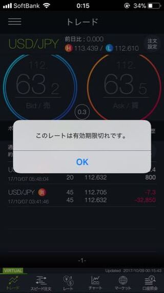 Dmmfxデモvrについてです レートの有効期限が過ぎてし Yahoo 知恵袋