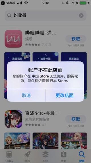 中国版のbilibiliの動画が6分以上見れなくなりました Yahoo 知恵袋