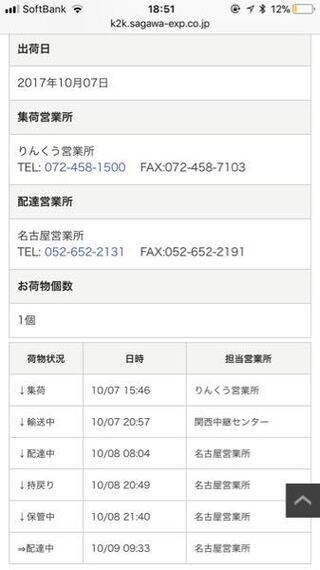 100以上 佐川 何時まで配達してる 結婚式の画像は無料