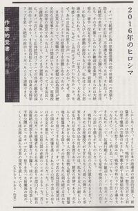 小論文の練習をしているのですが この 16年のヒロシマ とい Yahoo 知恵袋