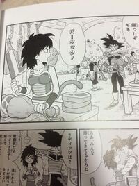 ドラゴンボール悟空の母親の名前はギネって言うのですか うん W Yahoo 知恵袋