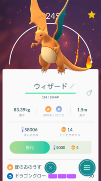 ポケモンについての質問 リザードンに技マシン以外でドラゴンクローを覚 Yahoo 知恵袋