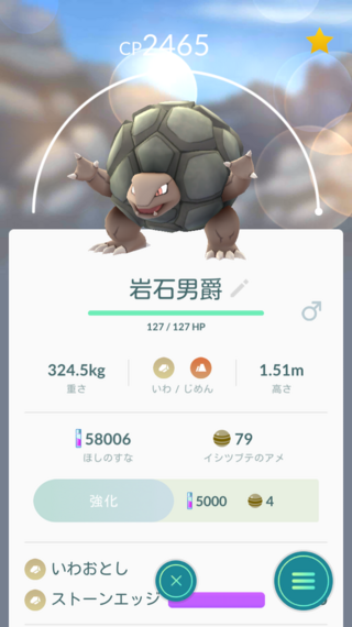 ポケモンｇｏに関する質問 ゴローニャの技構成の ストーンエッジ は気に入っ Yahoo 知恵袋