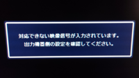 Wiiuとテレビとの接続についてです 困っています お願いします W Yahoo 知恵袋