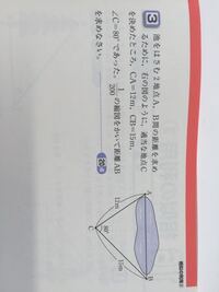 中学数学の単元で縮図を利用してビルの高さなど求める問題を解いて Yahoo 知恵袋