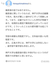 神戸大学の理系って弱いとか言われてますけど普通に頭良いですよね Yahoo 知恵袋